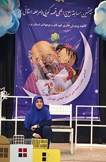 موفقیت قصه گوی نوجوان میبدی در جشنواره بین المللی قصه گویی