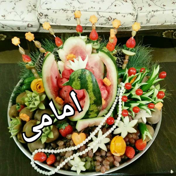 میوه آرایی با هنرمندی مریم سادات امامی