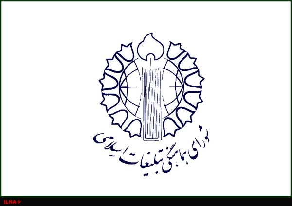 اطلاعیه شورای هماهنگی تبلیغات اسلامی میبد برای برپایی راهپیمایی