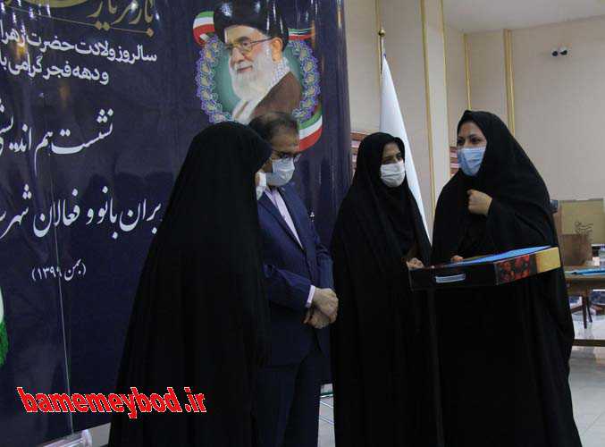 تقدیر از بانوان میبد