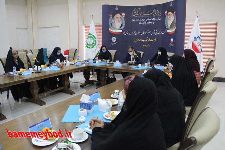 جلسه هم اندیشی بانوان عضو شوراای اسلامی شهر استان یزد در میبد