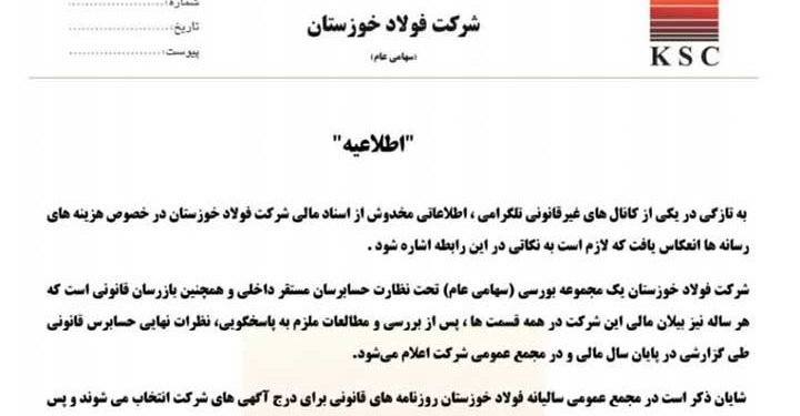 اطلاعیه