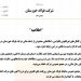 اطلاعیه