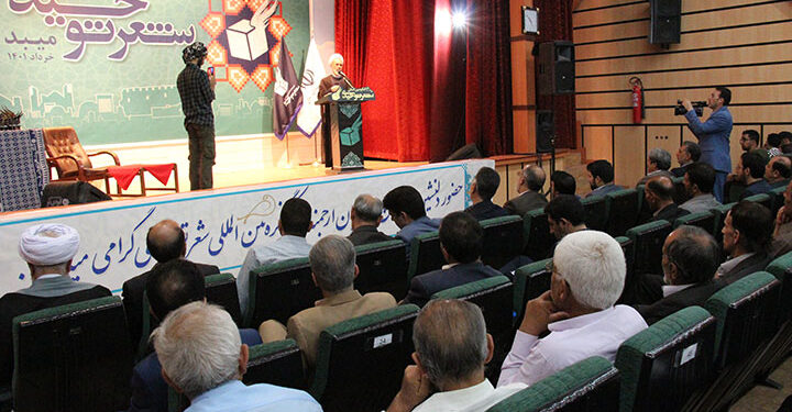 چهارمین کنگره بین المللی شعر توحیدی
