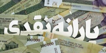 یارانه