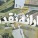 یارانه