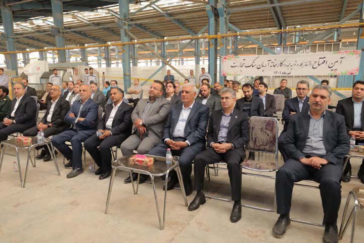 افتتاح کارخانه پیشرفته سنگ‌ آرین میبد