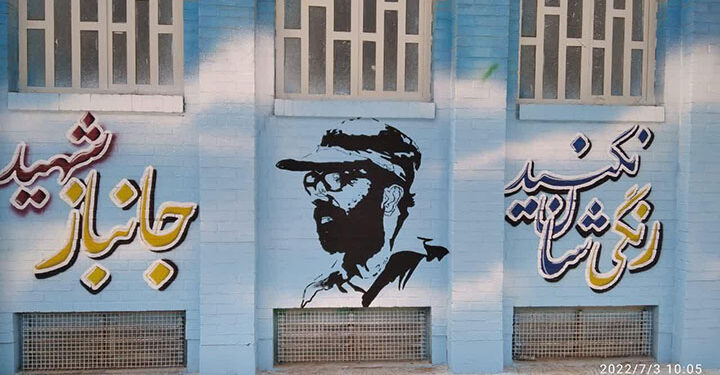 دیوار نویسی با مضمون ایثار و شهادت