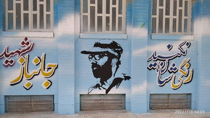 اجرای دیوار نویسی با مضمون جانبازی و شهادت در خیابان شهید رجائی