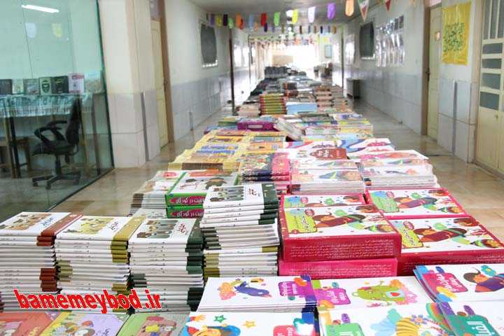 دومین نمایشگاه تخصصی کتاب کودک و نوجوان در دانشگاه آزاد میبد