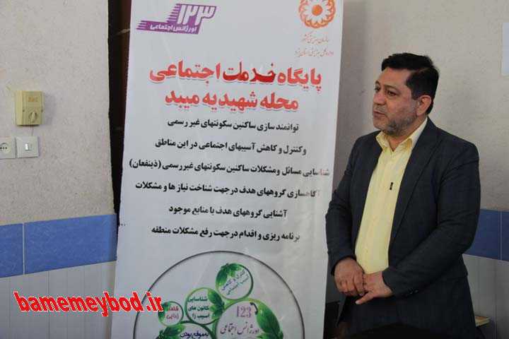 افتتاح پایگاه خدمات اجتماعی در محله شهیدیه
