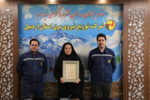 افتخارآفرینی روابط عمومی شرکت توزیع نیروی برق استان اردبیل
