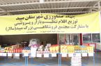 بازارچه دائمی کالاهای تنظیم بازار در جهاد کشاورزی راه‌اندازی شد