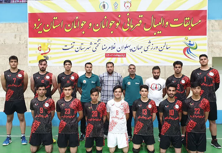 موفقیت تیم والیبال جوانان میبد در مسابقات قهرمانی استان یزد