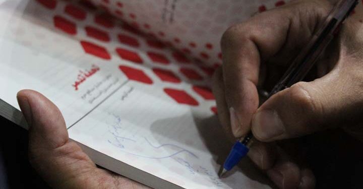 آیین رونمایی از کتاب «تحفه تِدمُر»