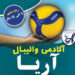 آکادمی آریا میبد