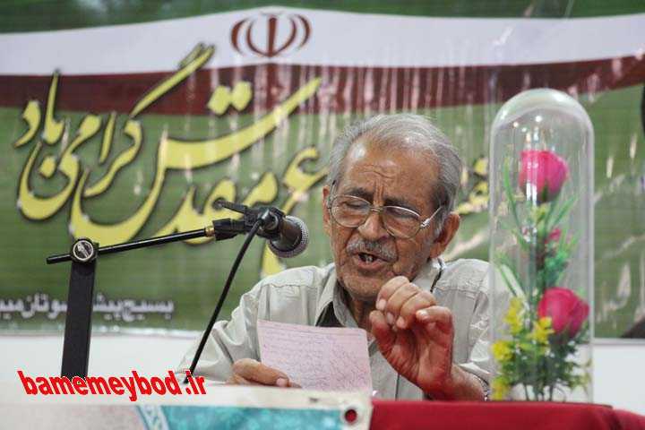 مراسم شب شعر گرامیداشت روز جهانی و هفته ملی سالمند در میبد
