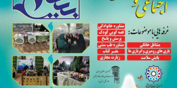 چهارمین جشنواره «بیتا»