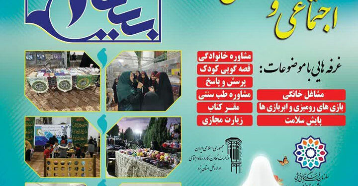چهارمین جشنواره «بیتا»