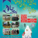 چهارمین جشنواره «بیتا»