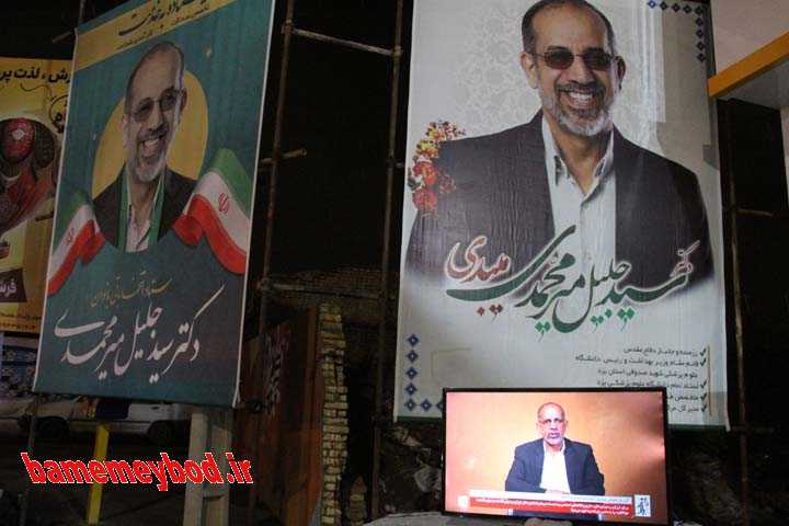 آخرین شب تبلیغات دوازدهمین انتخابات مجلس شورای اسلامی در میبد