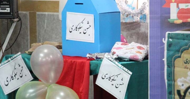 جشن نیکوکاری همراه با جشنواره غذایی در دبستان جنت الرضوان بفروییه