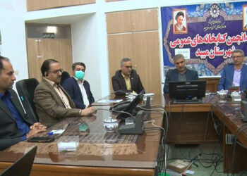 نشست انجمن های عمومی کتابخانه های عمومی شهرستان میبد