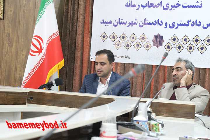 نشست خبری دادگستری میبد