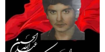 شهید علی محمد منگله باف