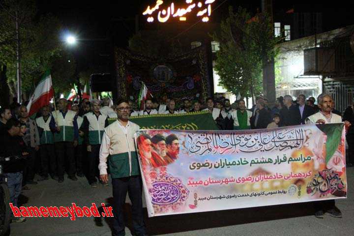 قرار هشتم فروردین ماه خادمیاران رضوی میبد در سال 1405